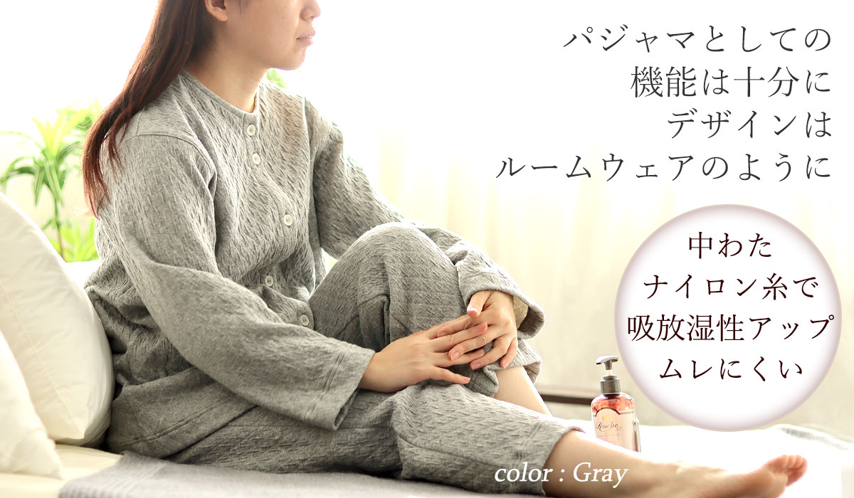 キルトパジャマ レディース｜あたたか前開きタイプ・ルームウェア通販