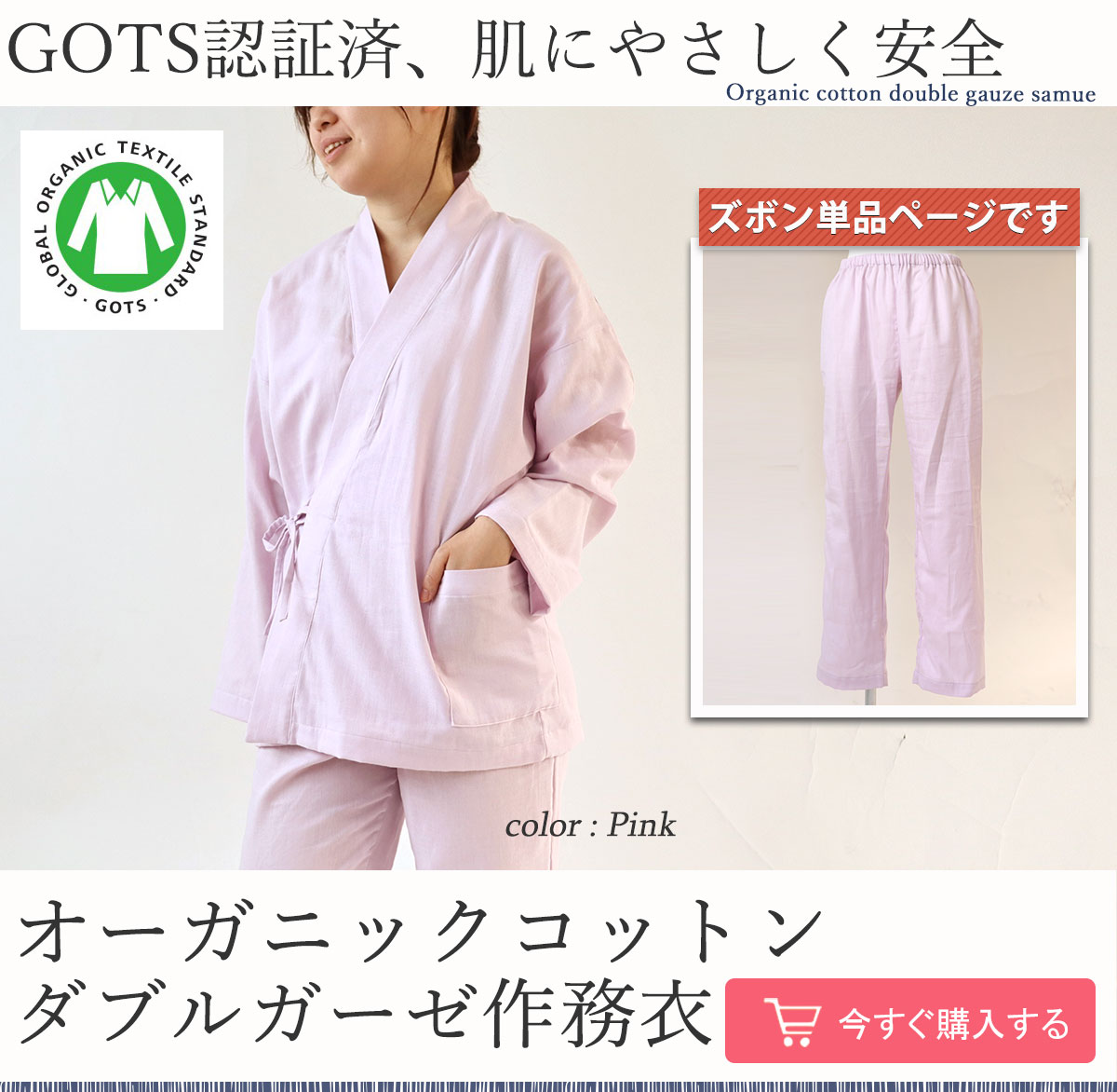 ダブルガーゼ　コットンパンツ　生成り　綿100%