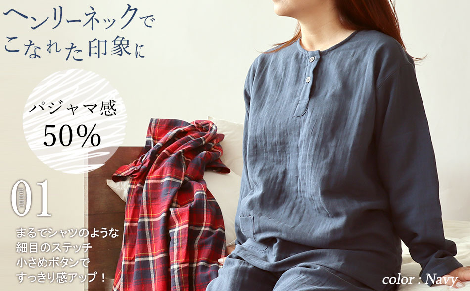 コットンムースレディースパジャマ上着単品・長袖/かぶり/襟なし 【オーダーメイド】 パジャマ(上のみ)