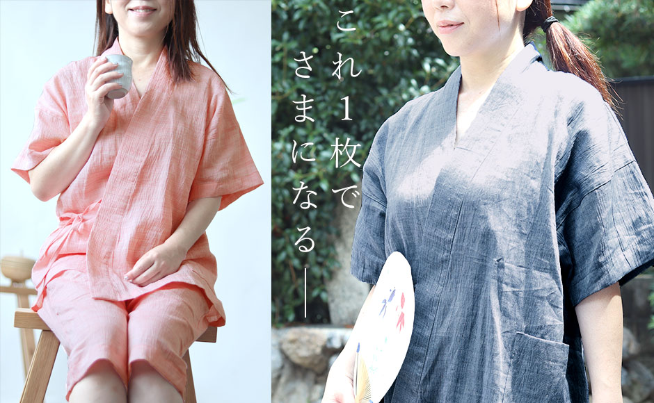 これ1枚でさまになる夏の近江ちぢみ麻作務衣