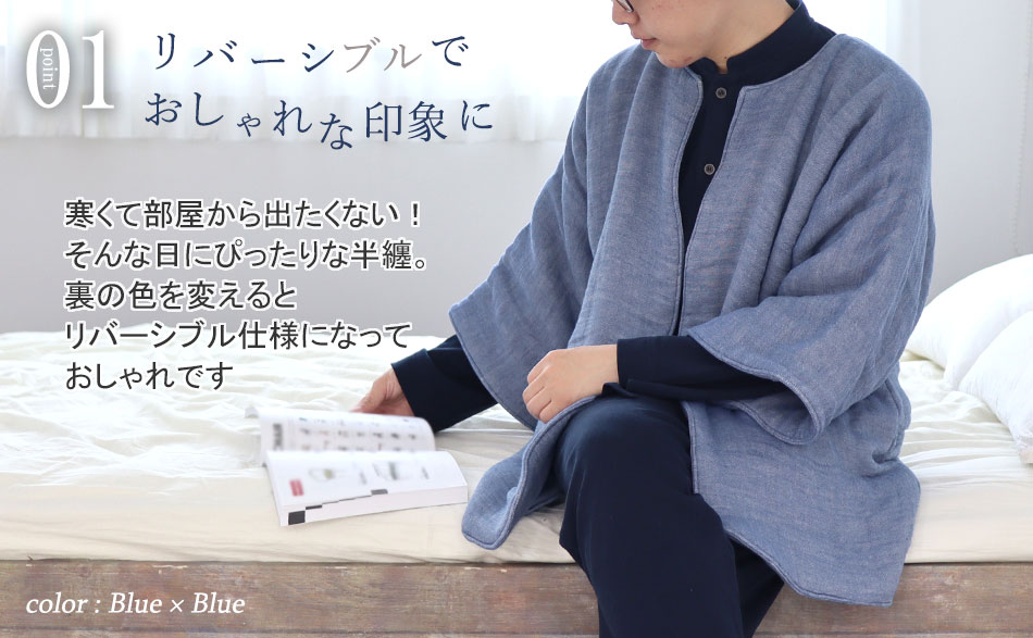 6重 ガーゼ メンズ はんてん 羽織｜ウール混で超あったか