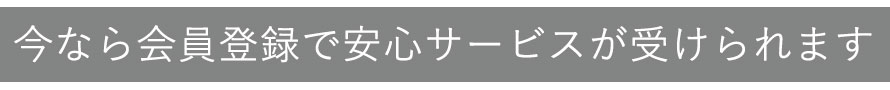 Ȃo^ňST[rX󂯂܂