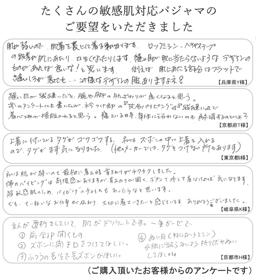 ガーゼパジャマ メンズ 敏感肌｜肌にやさしい折り伏せ縫い仕様