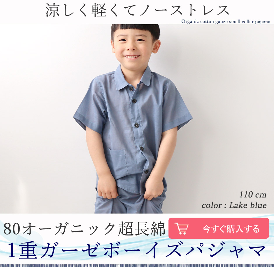 男の子パジャマ　80サイズ
