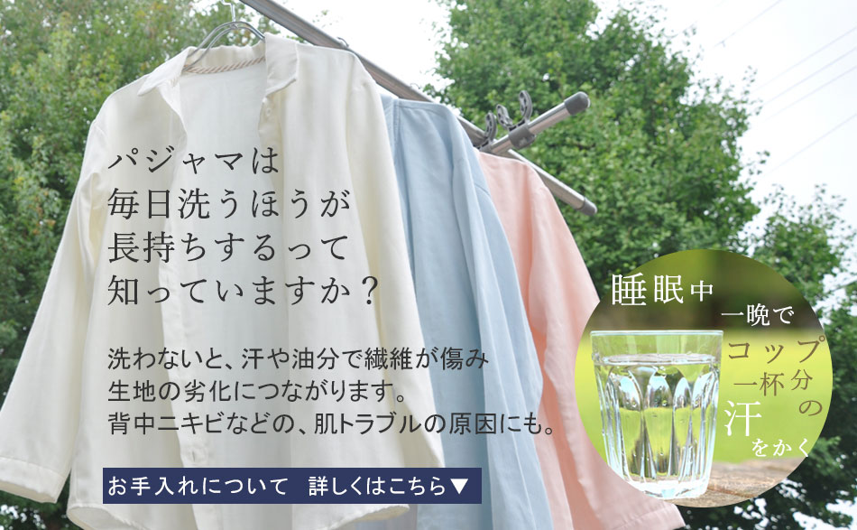 ガーゼパジャマの長ズボン レディース ダブルガーゼ つくるパジャマ通販サイト