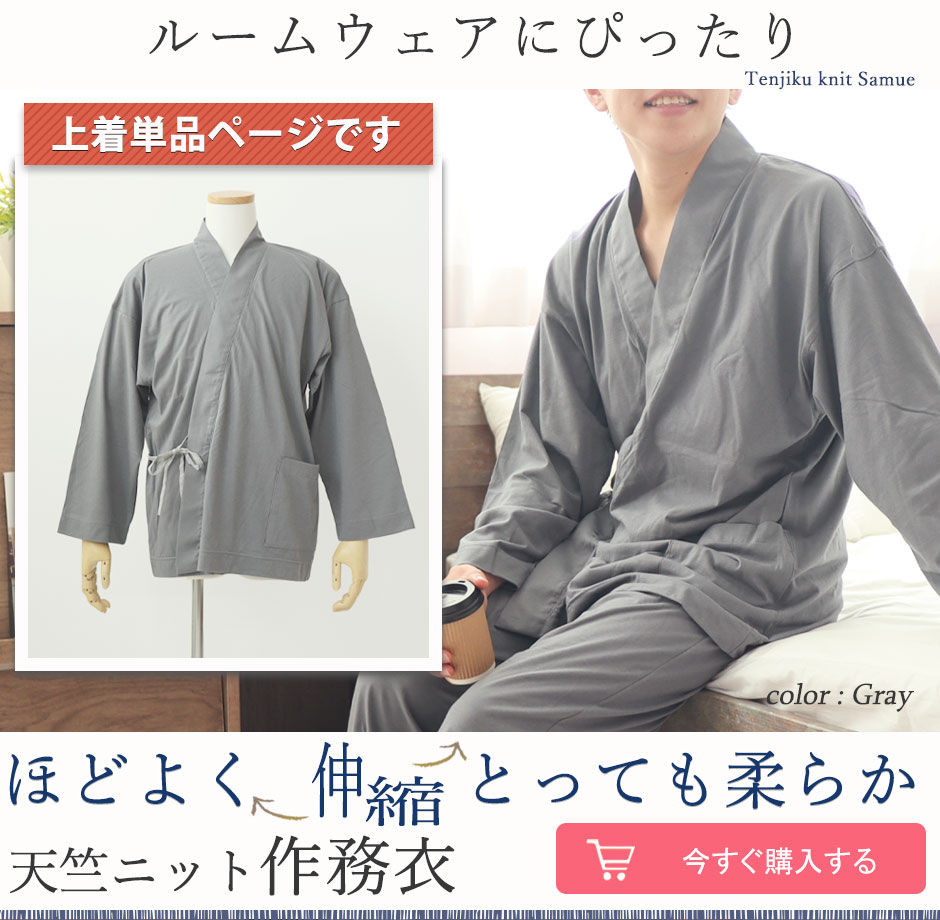 上着