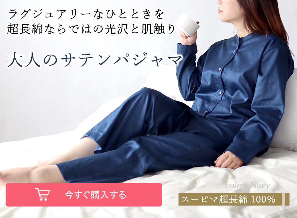 上品なシルク パジャマ L未使用品