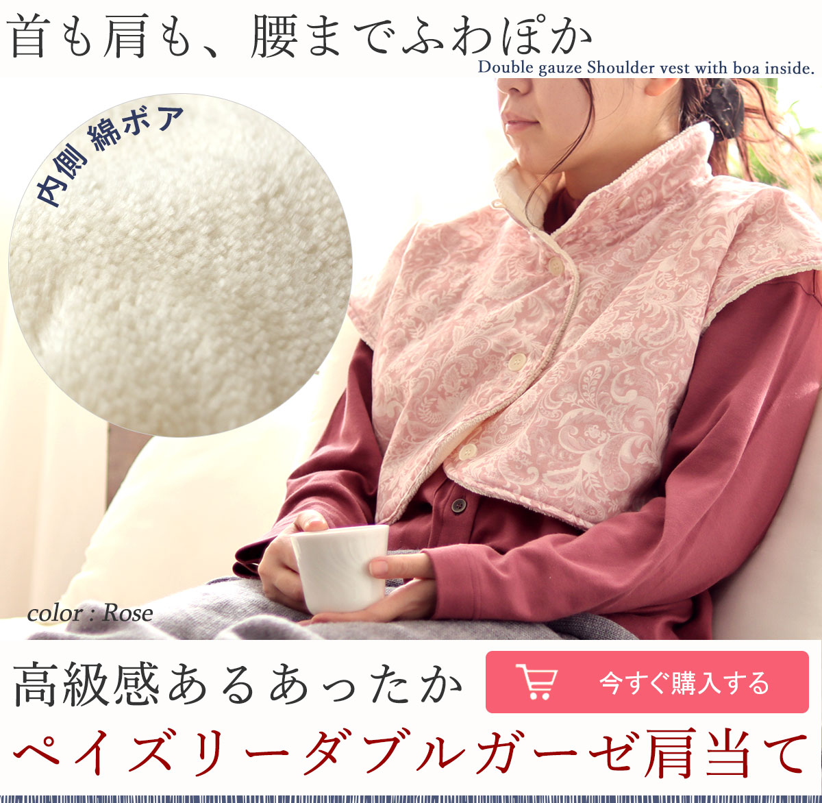 女性 肩当て おしゃれ｜ペイズリー柄のダブルガーゼに裏地あったかボア・パジャマ通販