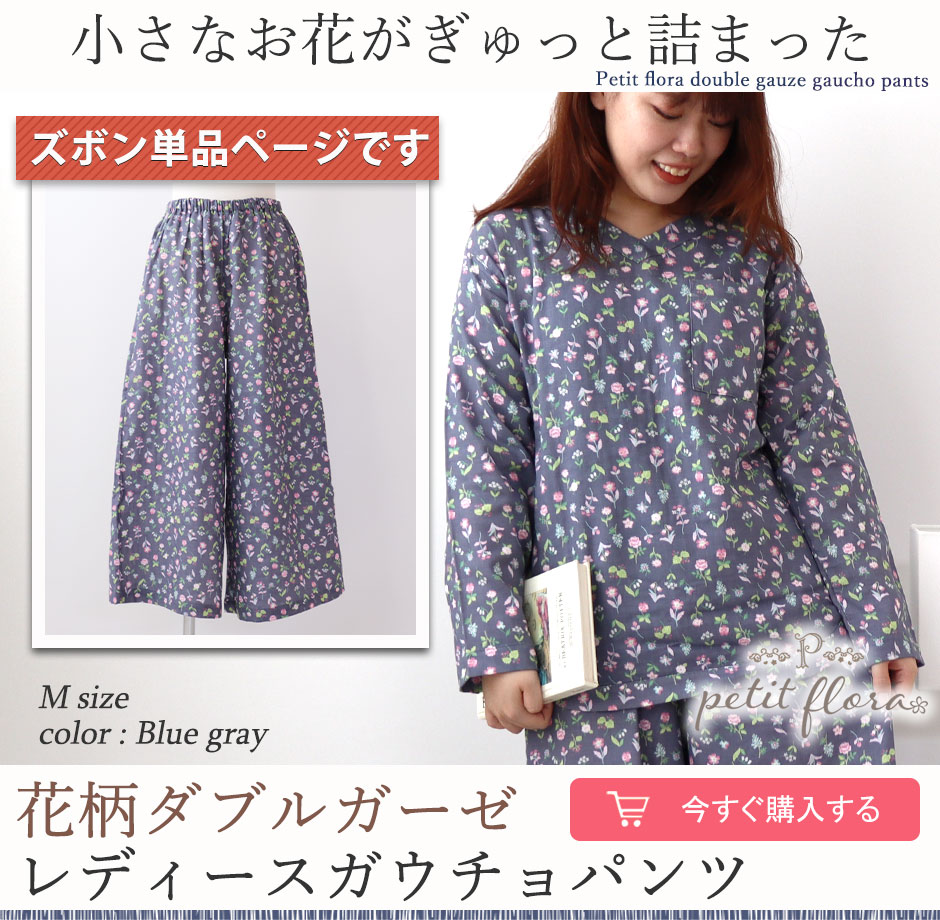 花柄ガウチョパンツ - 3