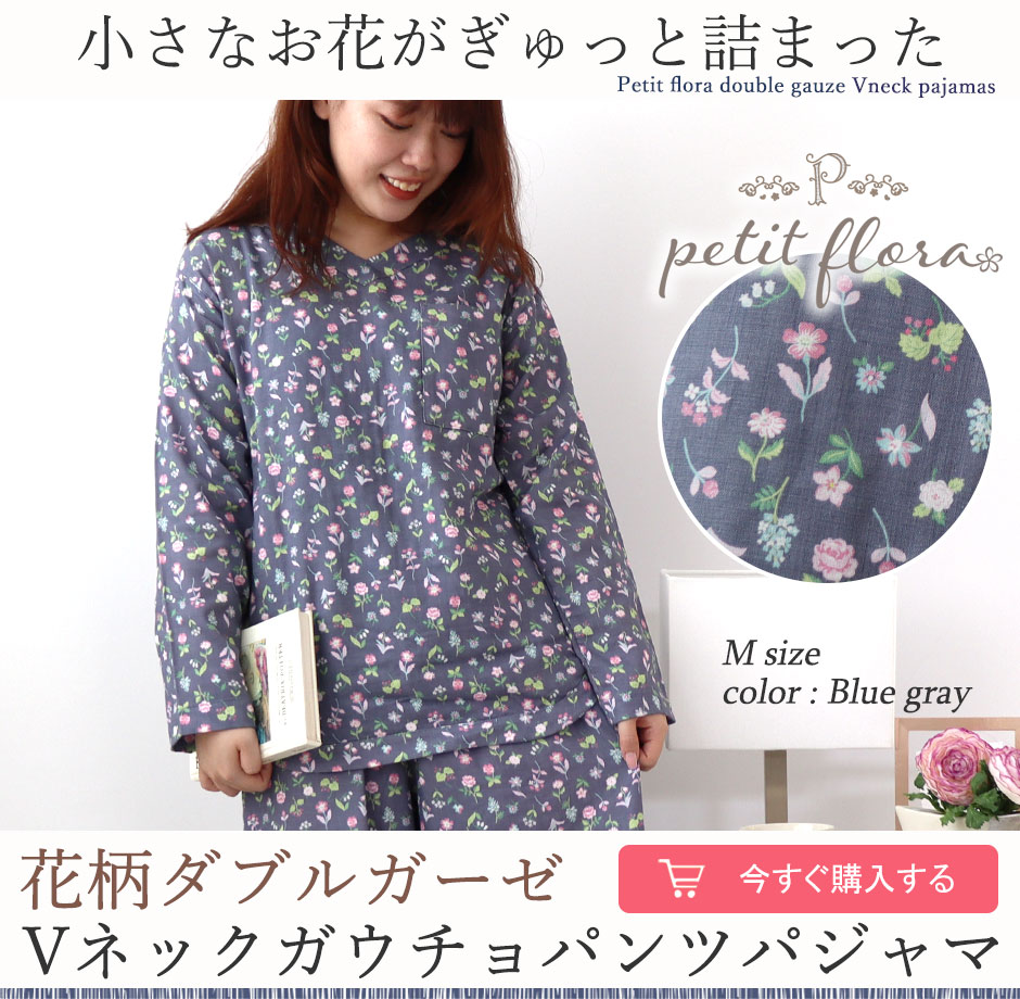 送料無料】 婦人用パジャマ日本製綿100花柄ブルー4L パジャマ