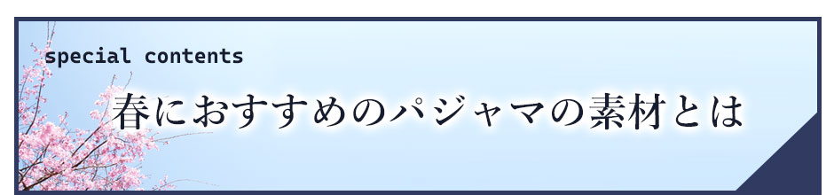 tɂ߂̃pW}̑fނƂ