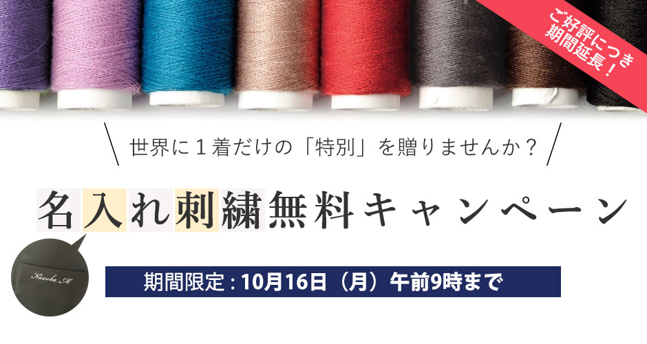 敬老の日 ギフト 特集 パジャマ｜日本製 オーダーメイド