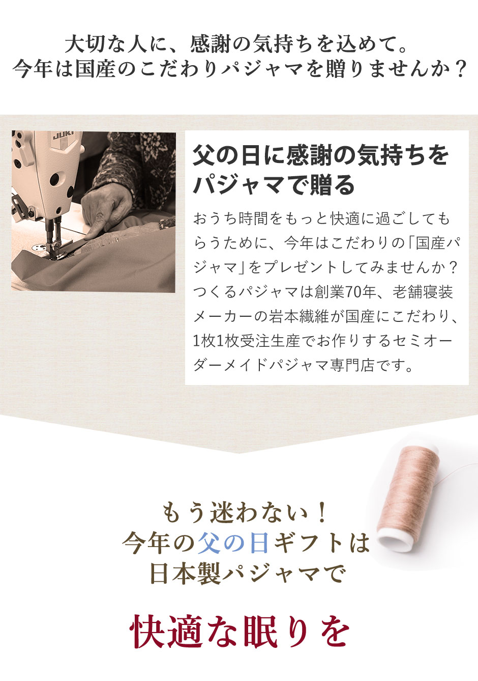 父の日パジャマ特集 夏におすすめのガーゼから年中使える天然素材までこだわりの日本製パジャマ通販