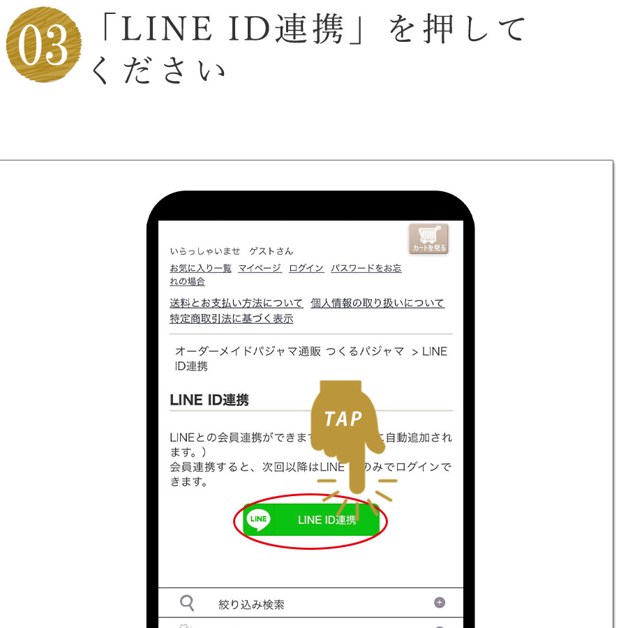 LINEIDAg^bv