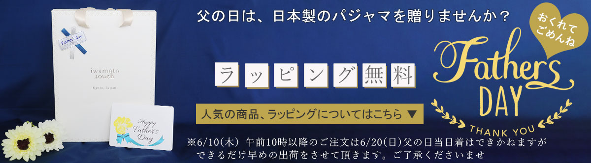 つくるパジャマとは、自分にぴったりの「世界にひとつだけのパジャマ」で快眠を