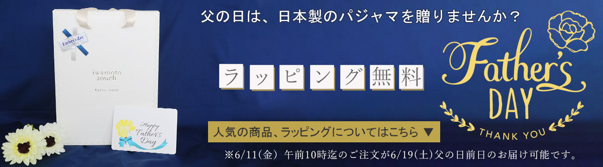 パジャマ サイズ選び 快眠のコツをご紹介 パジャマ サイズ選び 快眠のコツをご紹介