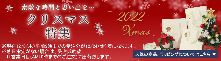 クリスマス