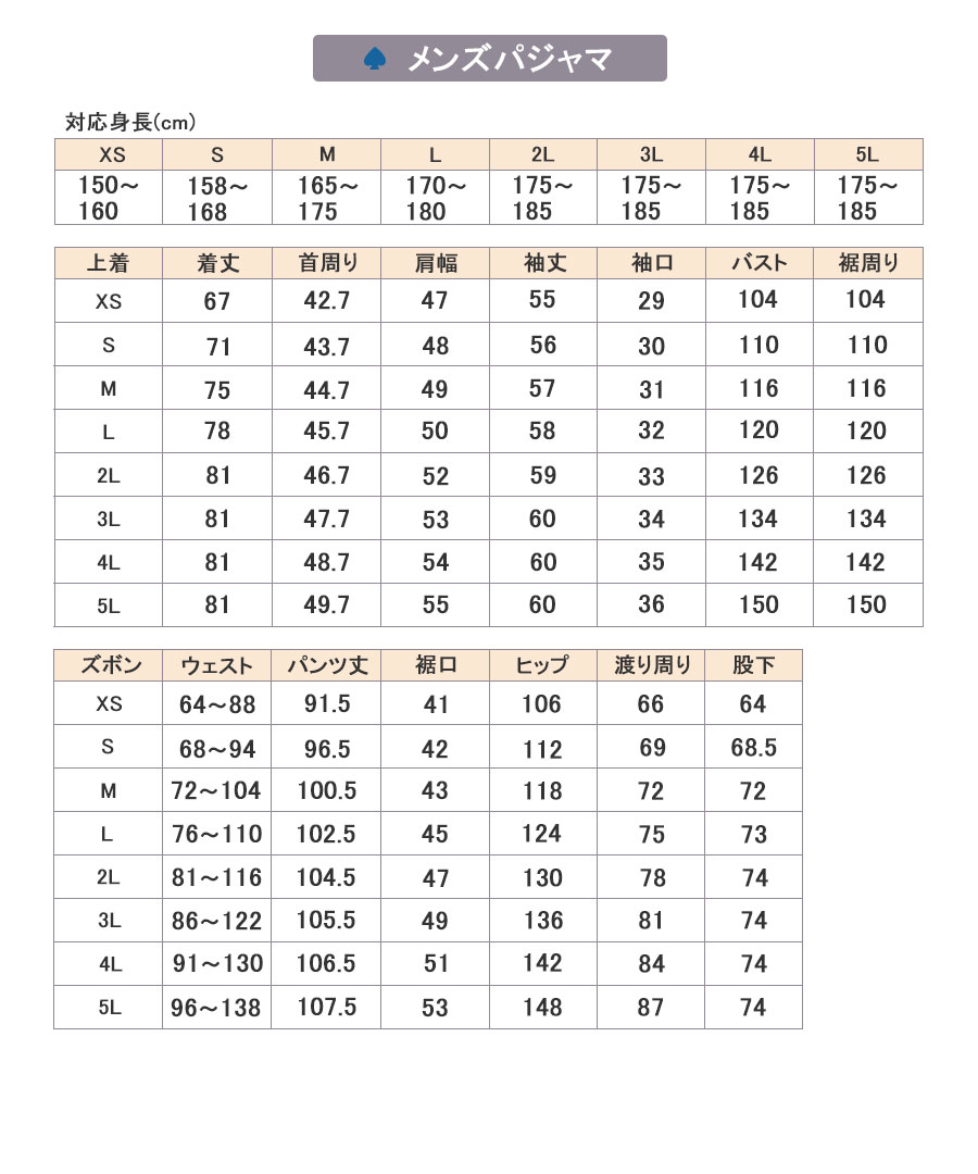 太もも太い パジャマ ウエストにヒモいれるセミオーダーメイド