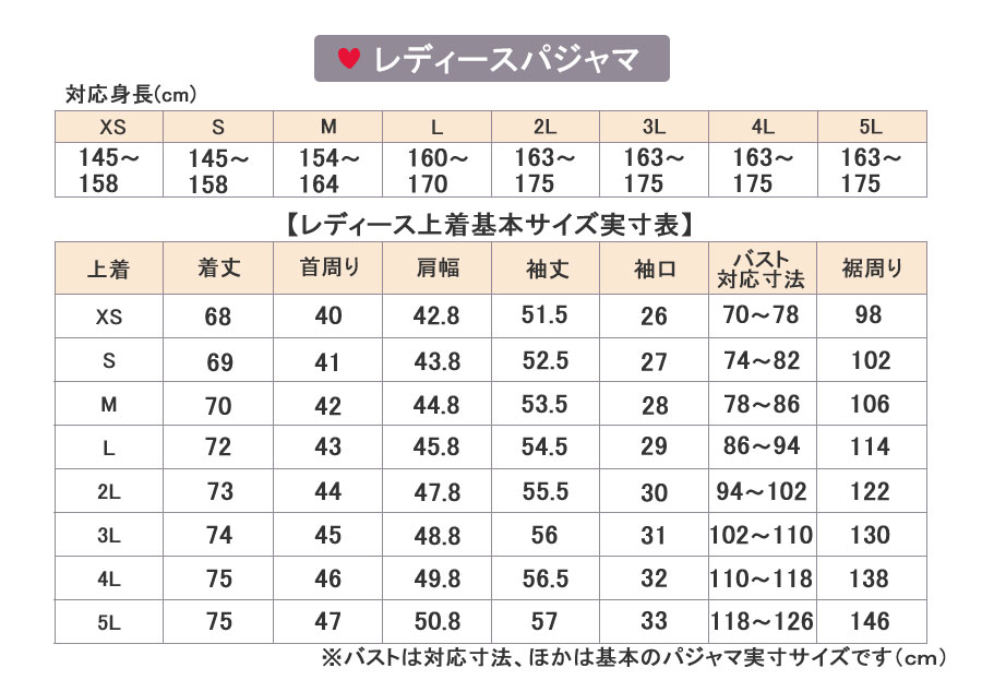 パジャマ サイズ選び | 快眠のコツをご紹介