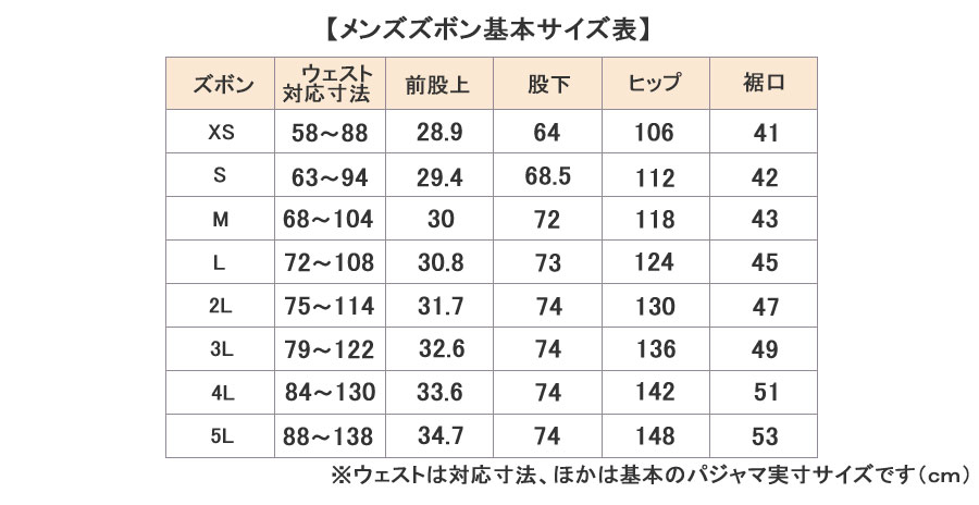 メイド 目指す 発言する サイズ 40 パンツ Isccp Jp