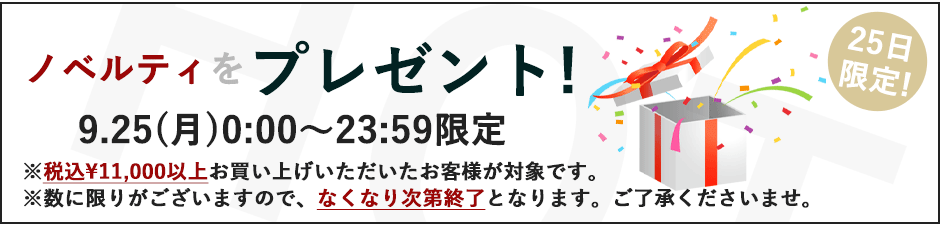 ホットする日