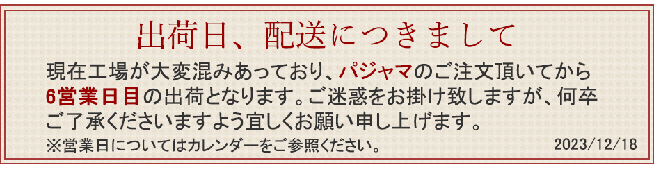 納期