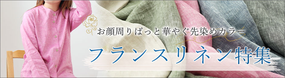 綿パジャマの特徴