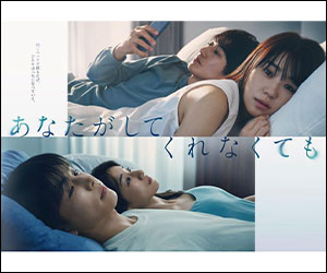 フジテレビ木曜9時ドラマ「あなたがしてくれなくても」衣装提供させていただきました