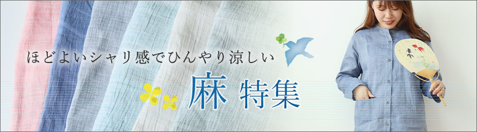 綿パジャマの特徴