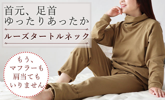 日本製のパジャマならオーダーメイド専門店のつくるパジャマ通販まで
