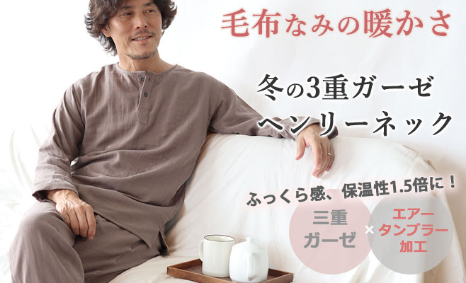 パジャマの種類 選び方からこだわりたい方はつくるパジャマ通販サイト