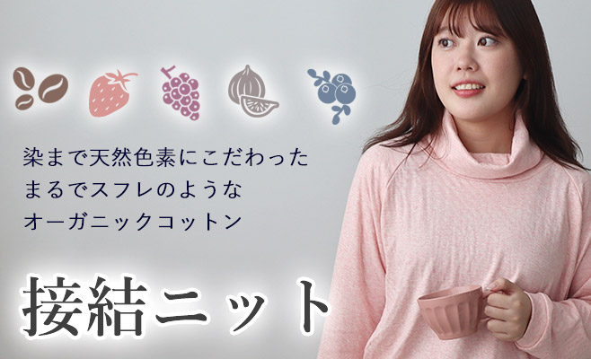 インドオーガニック超長綿サテンパジャマ