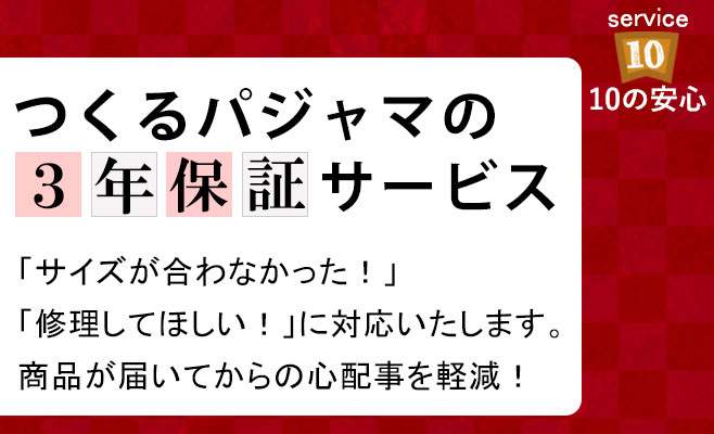 パジャマの種類 選び方からこだわりたい方はつくるパジャマ通販サイト パジャマの種類 選び方からこだわりたい方はつくるパジャマ通販サイト