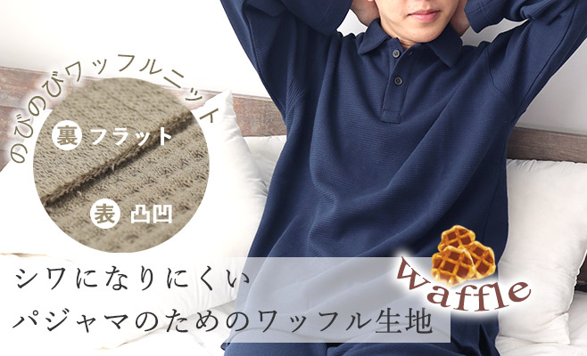 インドオーガニック超長綿サテンパジャマ