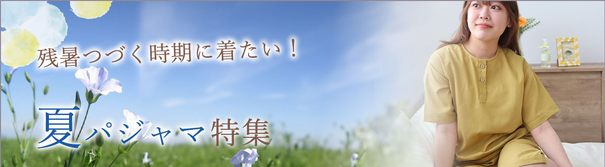 残暑