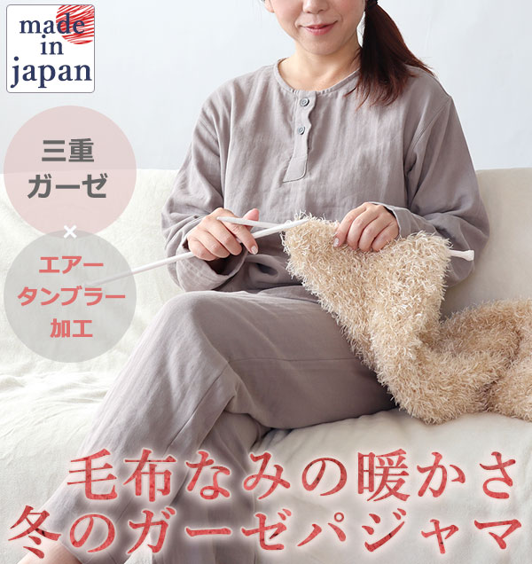3重ガーゼレディースパジャマ・長袖/かぶり/襟なし