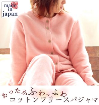 コットンフリースレディースパジャマ 上下セット・長袖/前開き/襟なし