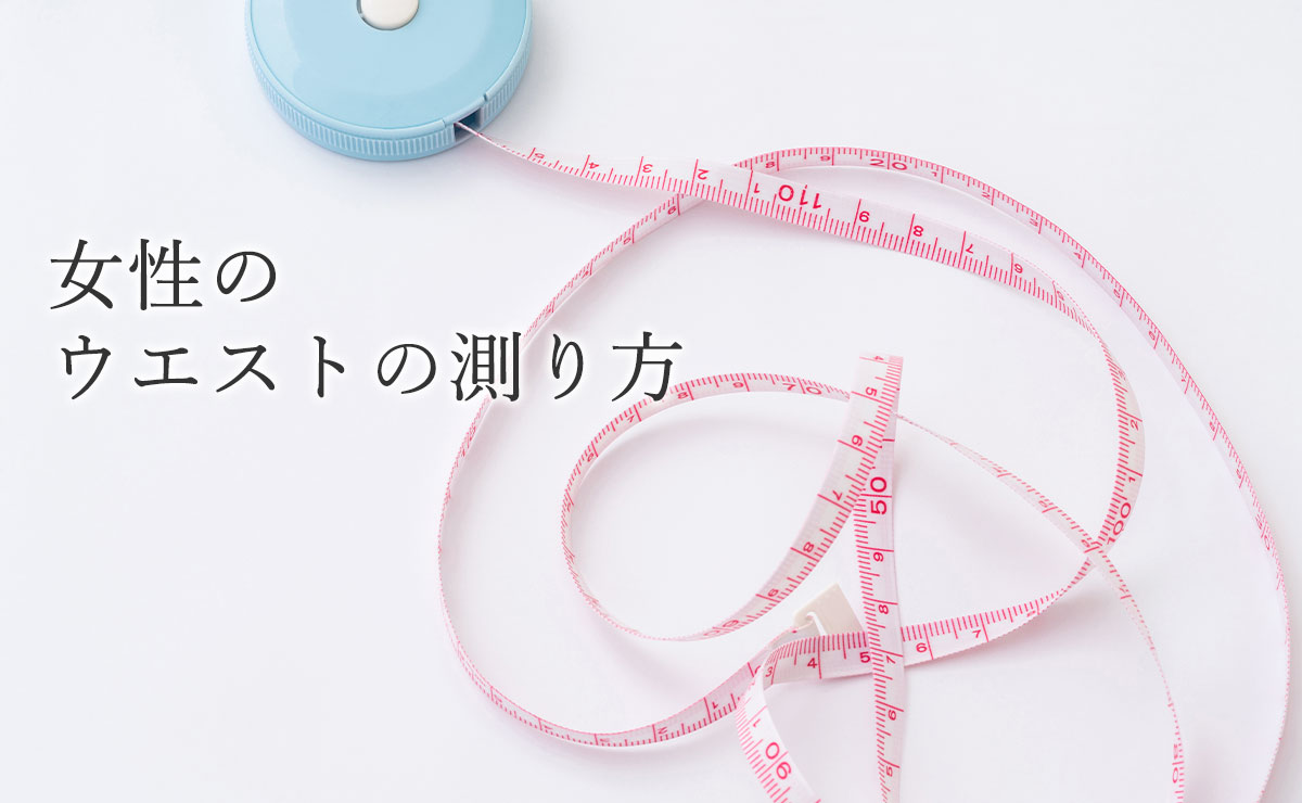 考慮すべきその他の主要な測定値