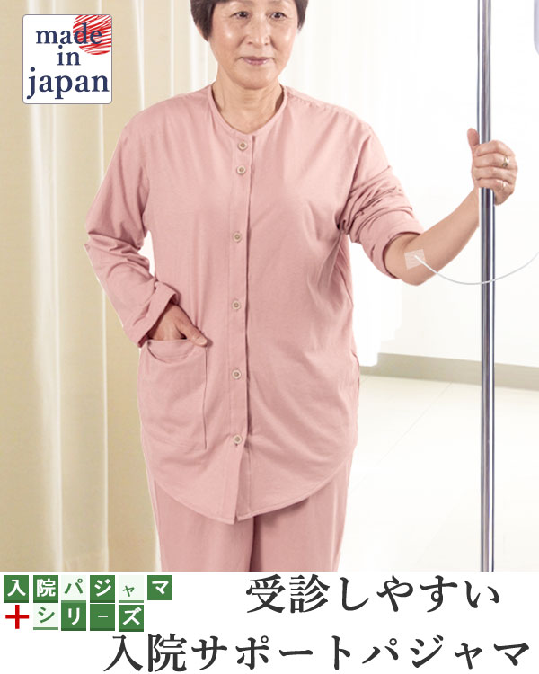 天竺ニット入院パジャマレディース