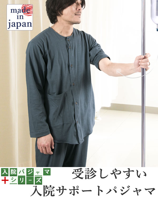 天竺ニットメンズパジャマ